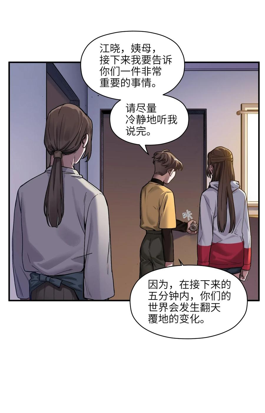 反派初始化韩漫全集-061 要用问题来换问题无删减无遮挡章节图片 