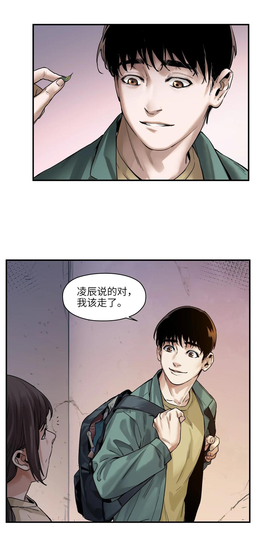 反派初始化韩漫全集-061 要用问题来换问题无删减无遮挡章节图片 