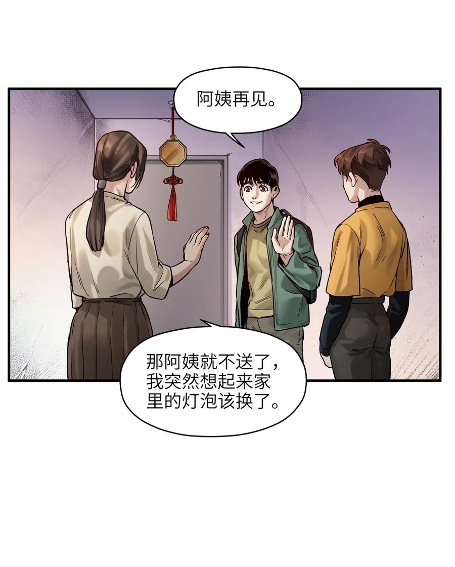 反派初始化韩漫全集-061 要用问题来换问题无删减无遮挡章节图片 