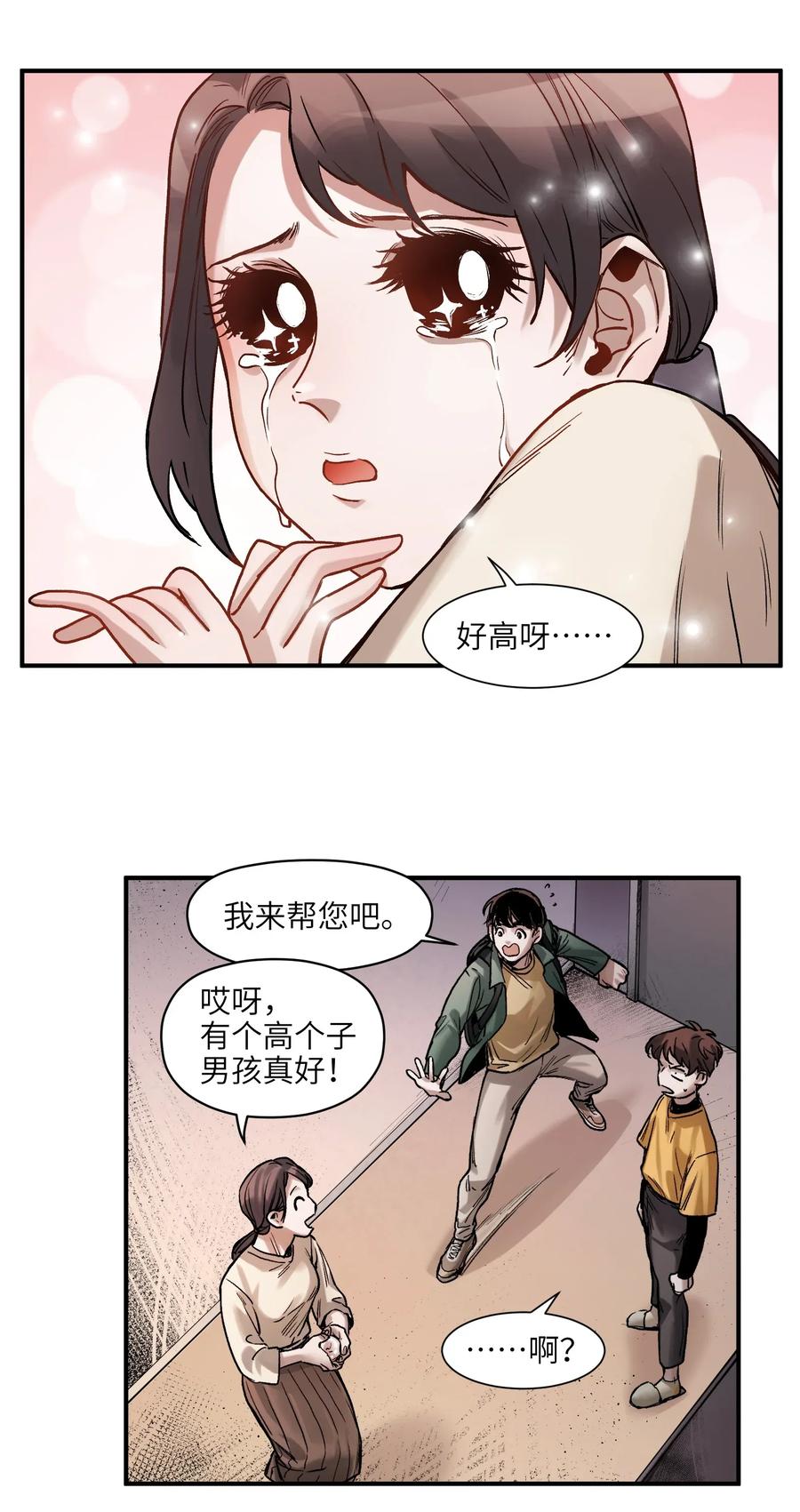 反派初始化韩漫全集-061 要用问题来换问题无删减无遮挡章节图片 