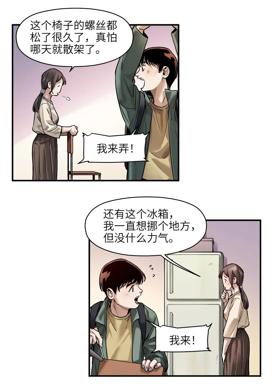 反派初始化韩漫全集-061 要用问题来换问题无删减无遮挡章节图片 