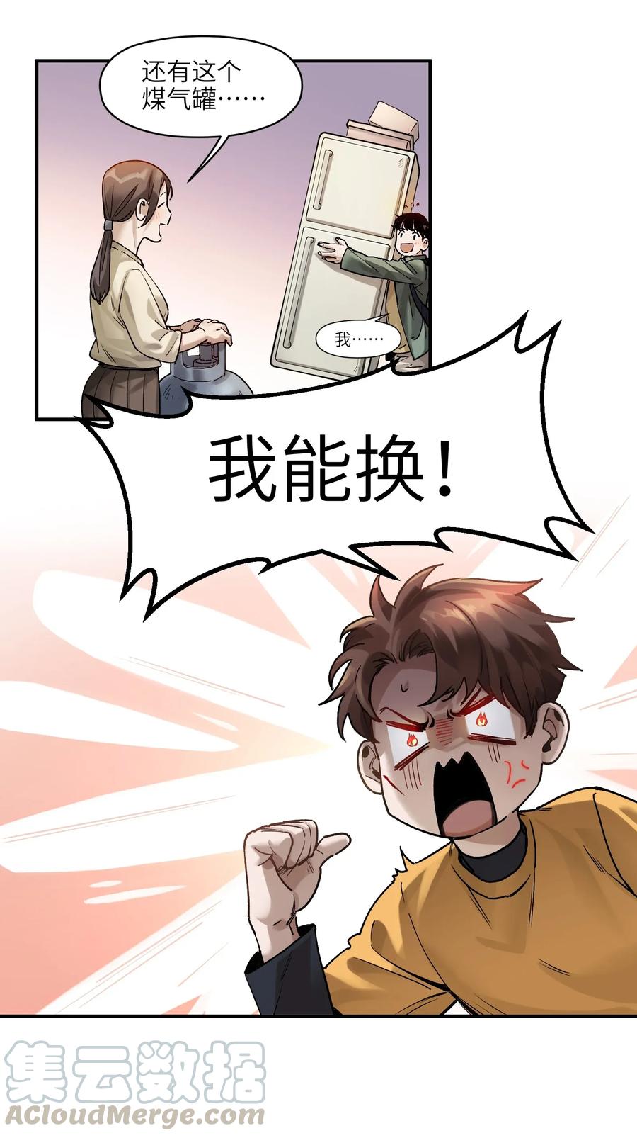 反派初始化韩漫全集-061 要用问题来换问题无删减无遮挡章节图片 