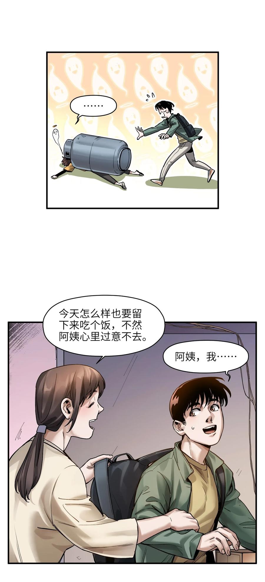 反派初始化韩漫全集-061 要用问题来换问题无删减无遮挡章节图片 