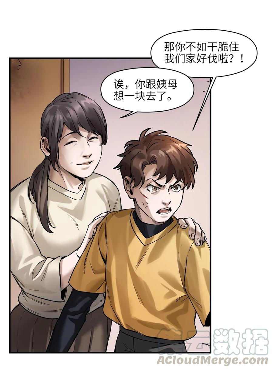 反派初始化韩漫全集-061 要用问题来换问题无删减无遮挡章节图片 