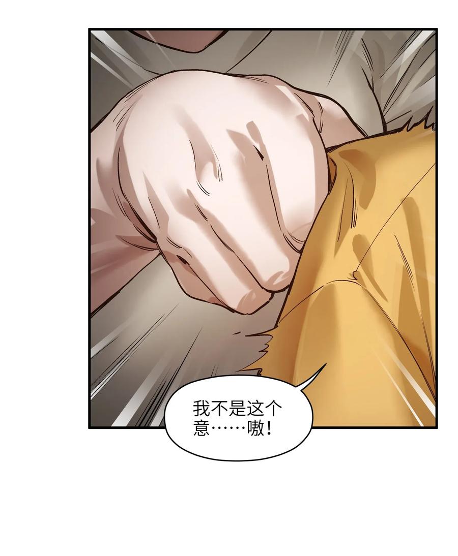 反派初始化韩漫全集-061 要用问题来换问题无删减无遮挡章节图片 