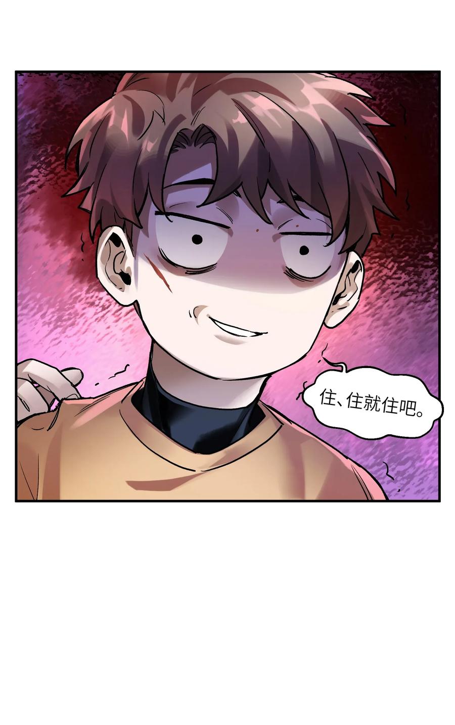 反派初始化韩漫全集-061 要用问题来换问题无删减无遮挡章节图片 