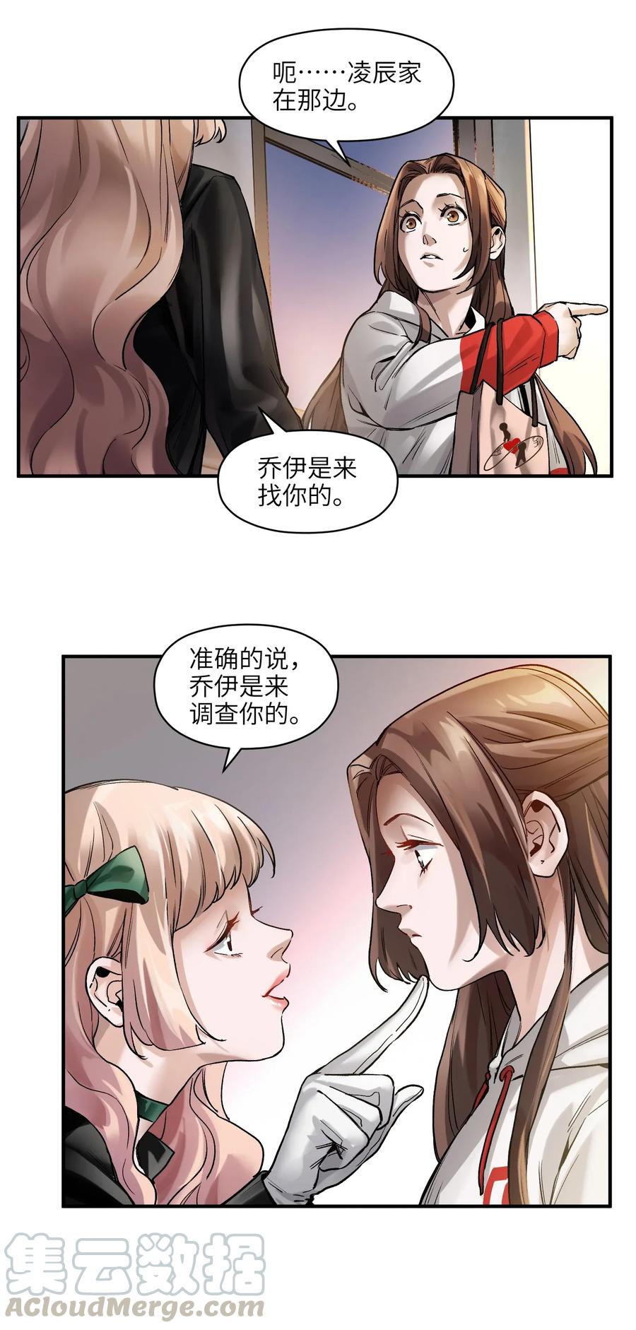 反派初始化韩漫全集-061 要用问题来换问题无删减无遮挡章节图片 