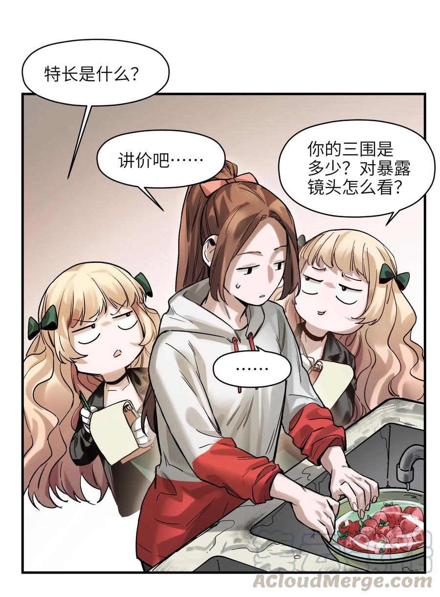 反派初始化韩漫全集-061 要用问题来换问题无删减无遮挡章节图片 