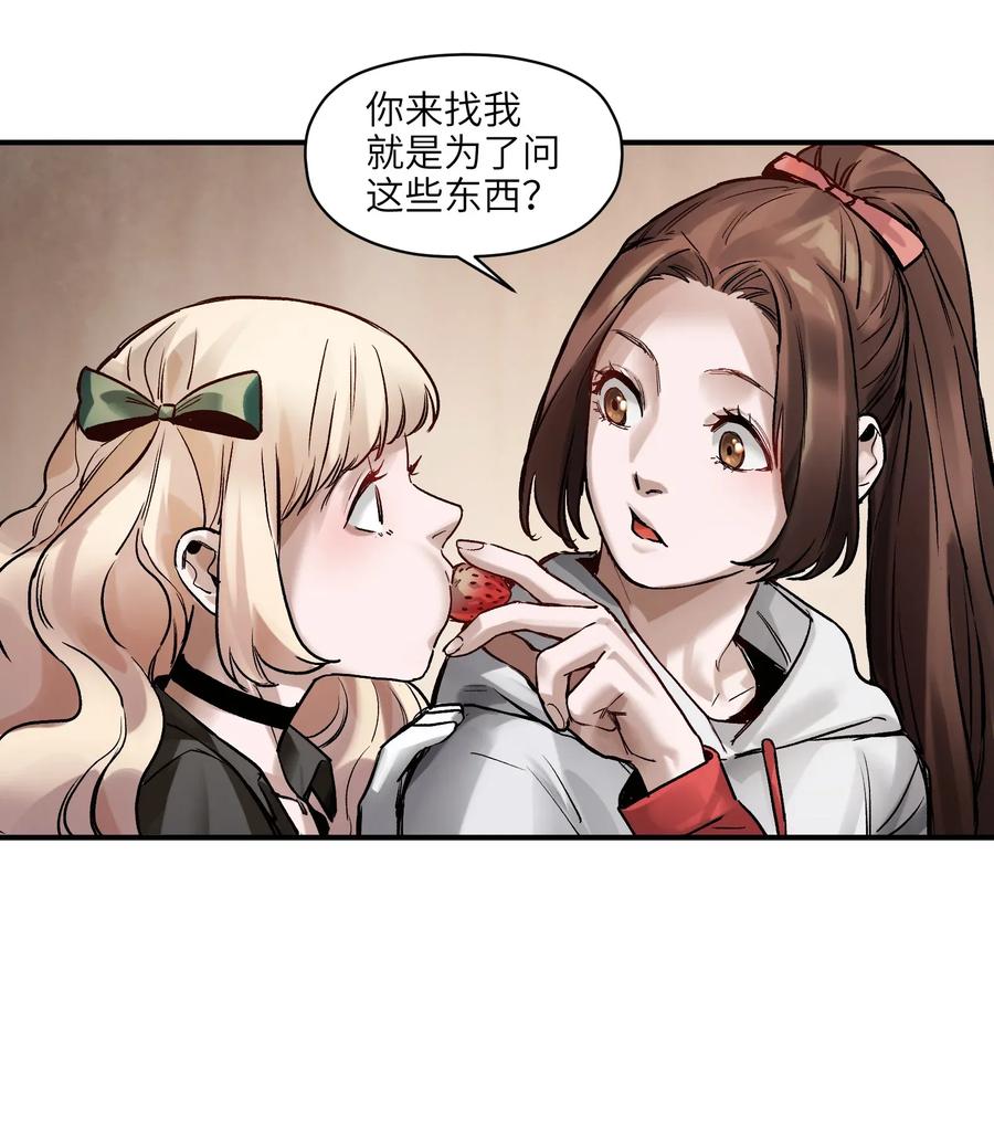 反派初始化韩漫全集-061 要用问题来换问题无删减无遮挡章节图片 