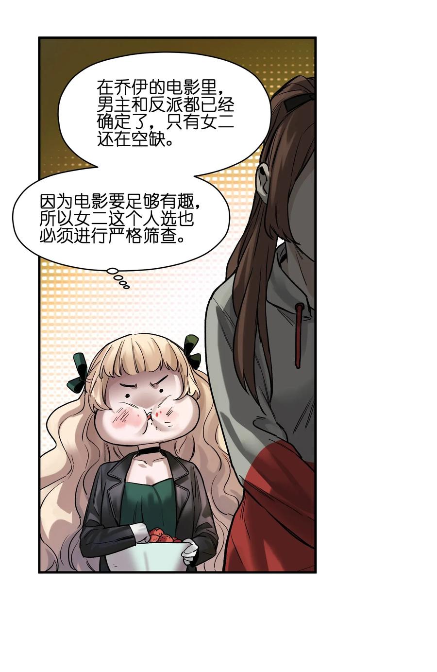 反派初始化韩漫全集-061 要用问题来换问题无删减无遮挡章节图片 