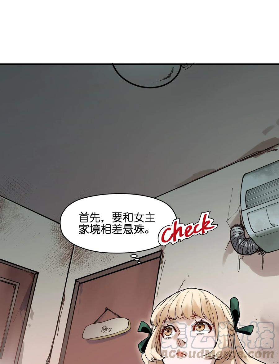 反派初始化韩漫全集-061 要用问题来换问题无删减无遮挡章节图片 