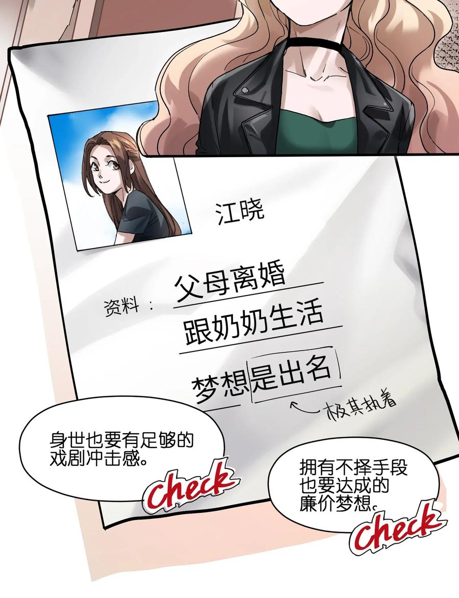 反派初始化韩漫全集-061 要用问题来换问题无删减无遮挡章节图片 