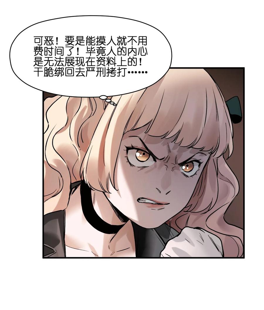 反派初始化韩漫全集-061 要用问题来换问题无删减无遮挡章节图片 