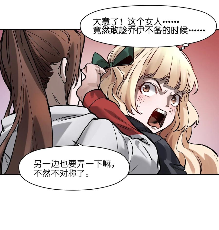 反派初始化韩漫全集-061 要用问题来换问题无删减无遮挡章节图片 