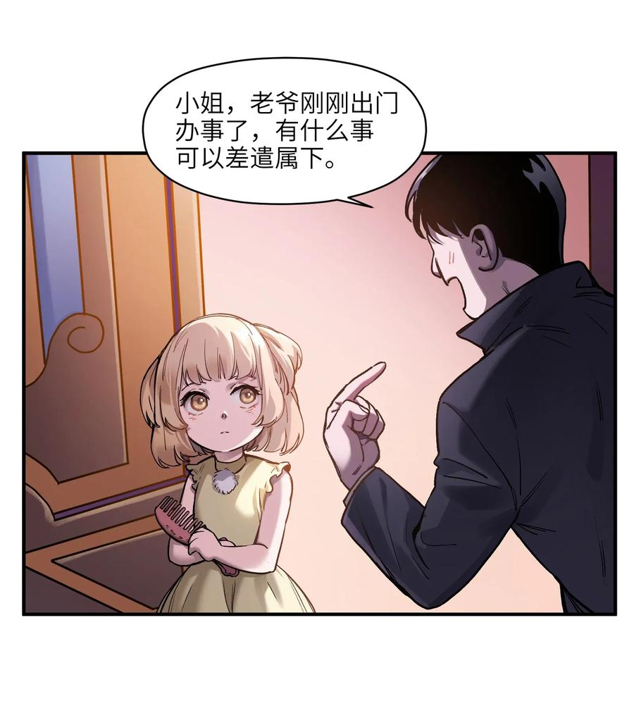 反派初始化韩漫全集-061 要用问题来换问题无删减无遮挡章节图片 