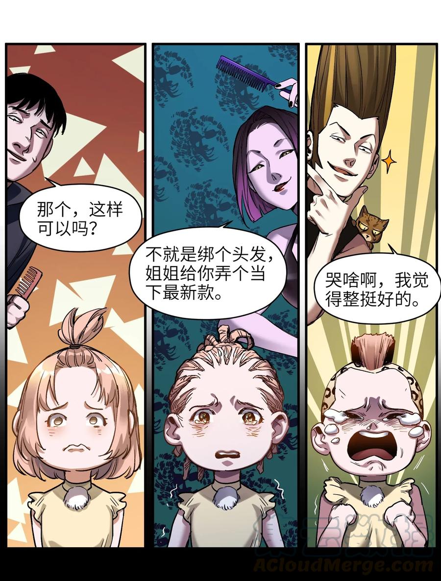 反派初始化韩漫全集-061 要用问题来换问题无删减无遮挡章节图片 