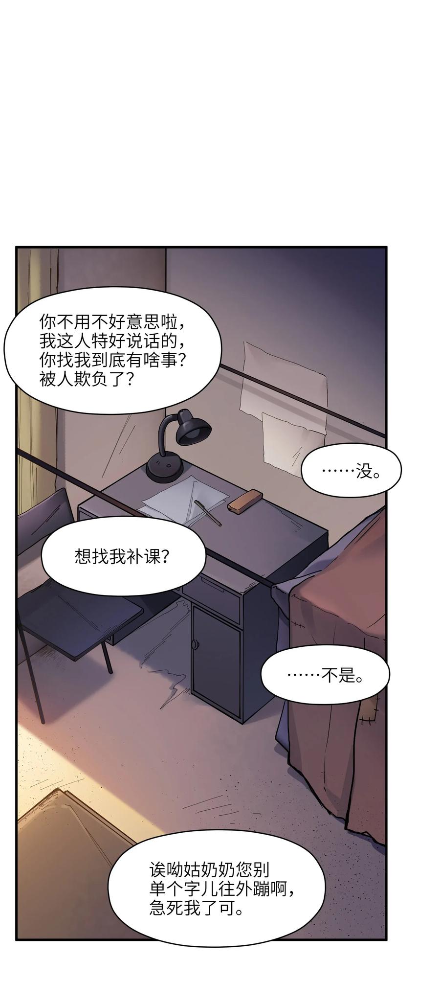 反派初始化韩漫全集-061 要用问题来换问题无删减无遮挡章节图片 