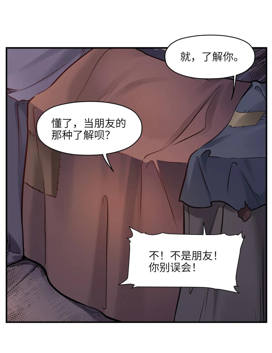 反派初始化韩漫全集-061 要用问题来换问题无删减无遮挡章节图片 
