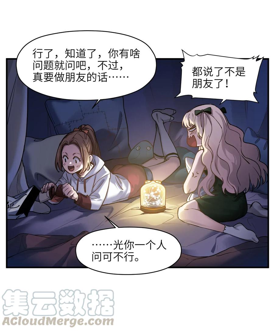 反派初始化韩漫全集-061 要用问题来换问题无删减无遮挡章节图片 