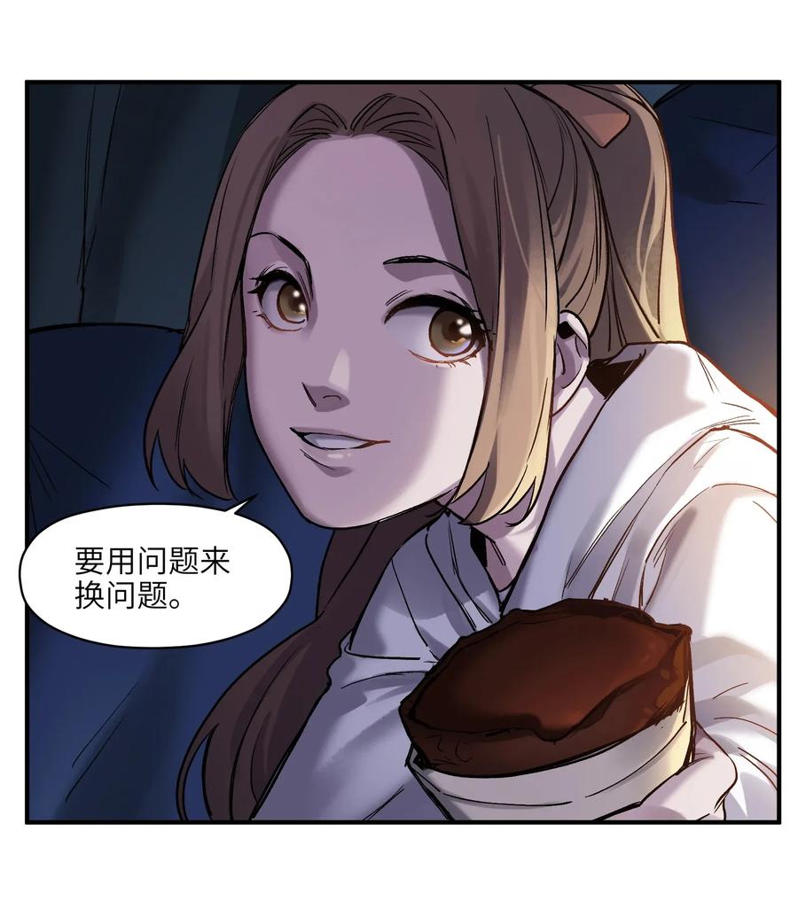 反派初始化韩漫全集-061 要用问题来换问题无删减无遮挡章节图片 