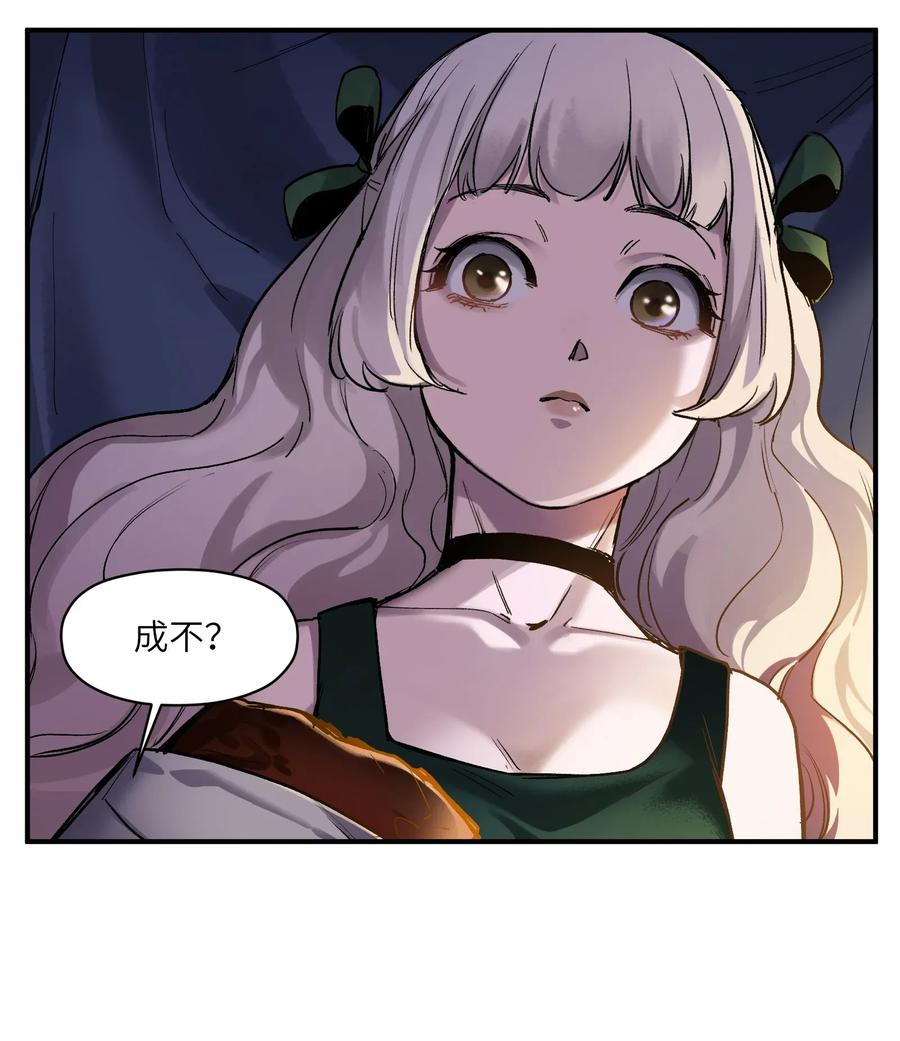反派初始化韩漫全集-061 要用问题来换问题无删减无遮挡章节图片 