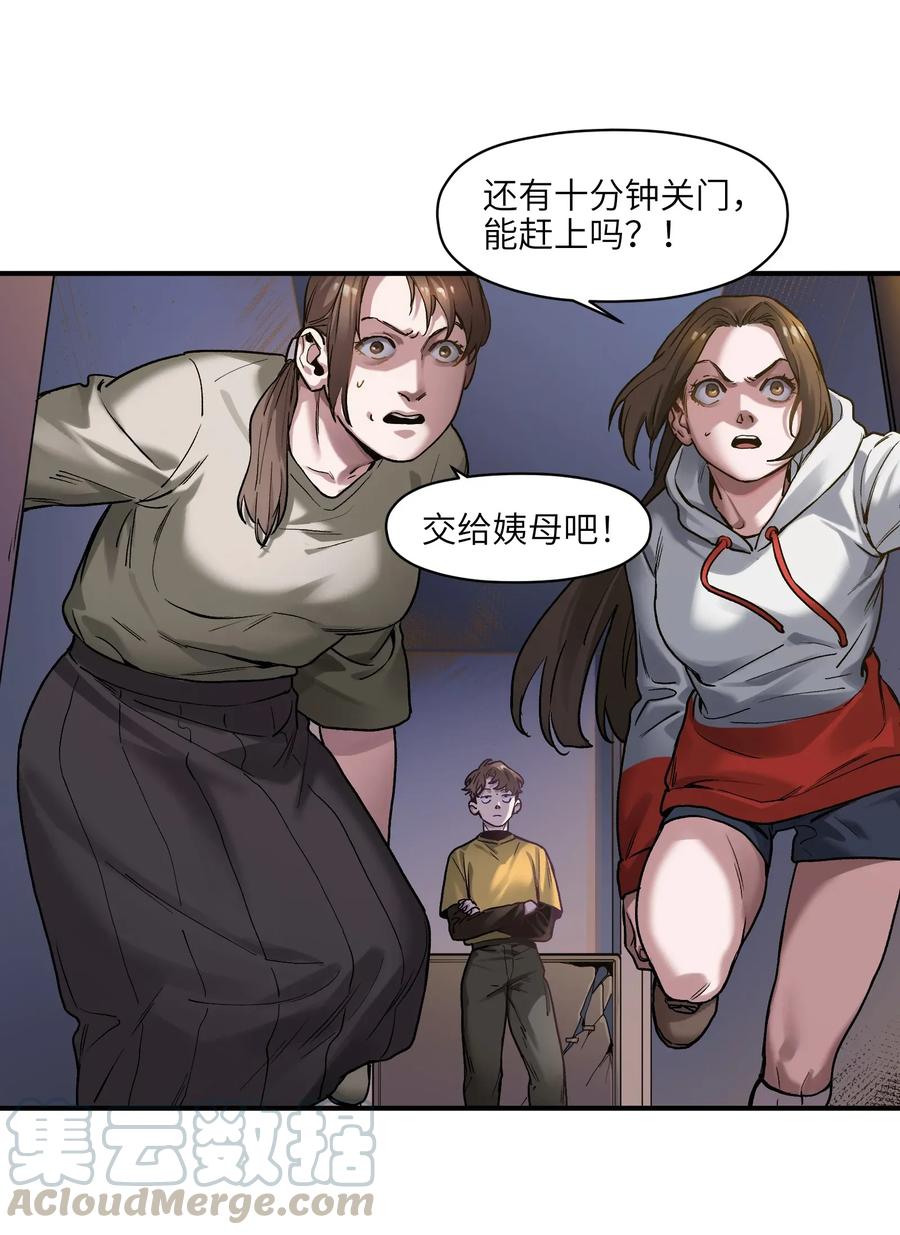 反派初始化韩漫全集-061 要用问题来换问题无删减无遮挡章节图片 