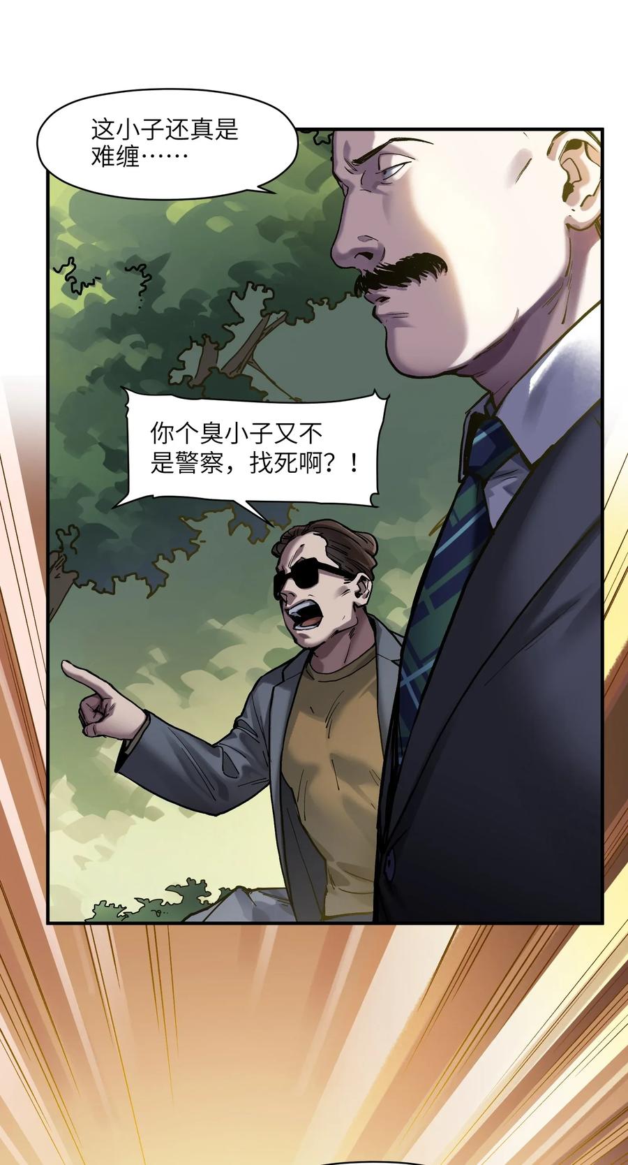 反派初始化韩漫全集-063 我们为什么需要超级英雄？无删减无遮挡章节图片 