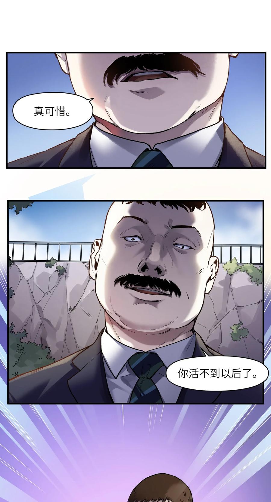 反派初始化韩漫全集-063 我们为什么需要超级英雄？无删减无遮挡章节图片 