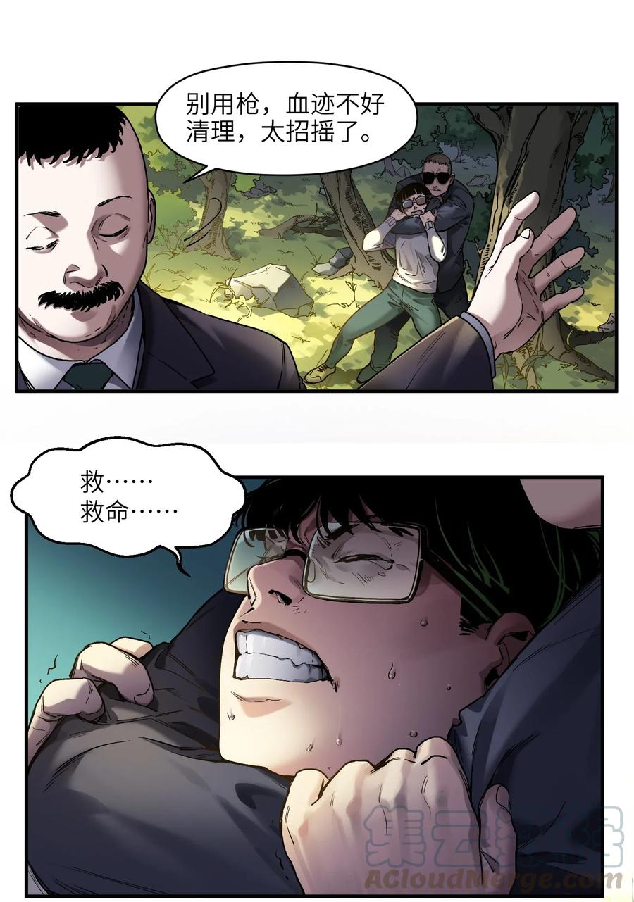 反派初始化韩漫全集-063 我们为什么需要超级英雄？无删减无遮挡章节图片 