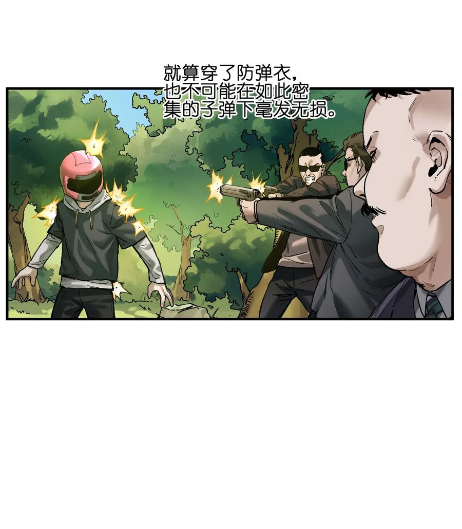 反派初始化韩漫全集-063 我们为什么需要超级英雄？无删减无遮挡章节图片 