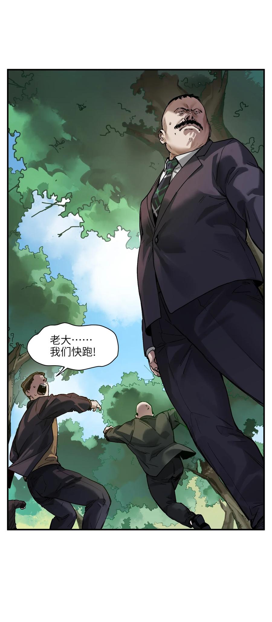 反派初始化韩漫全集-063 我们为什么需要超级英雄？无删减无遮挡章节图片 