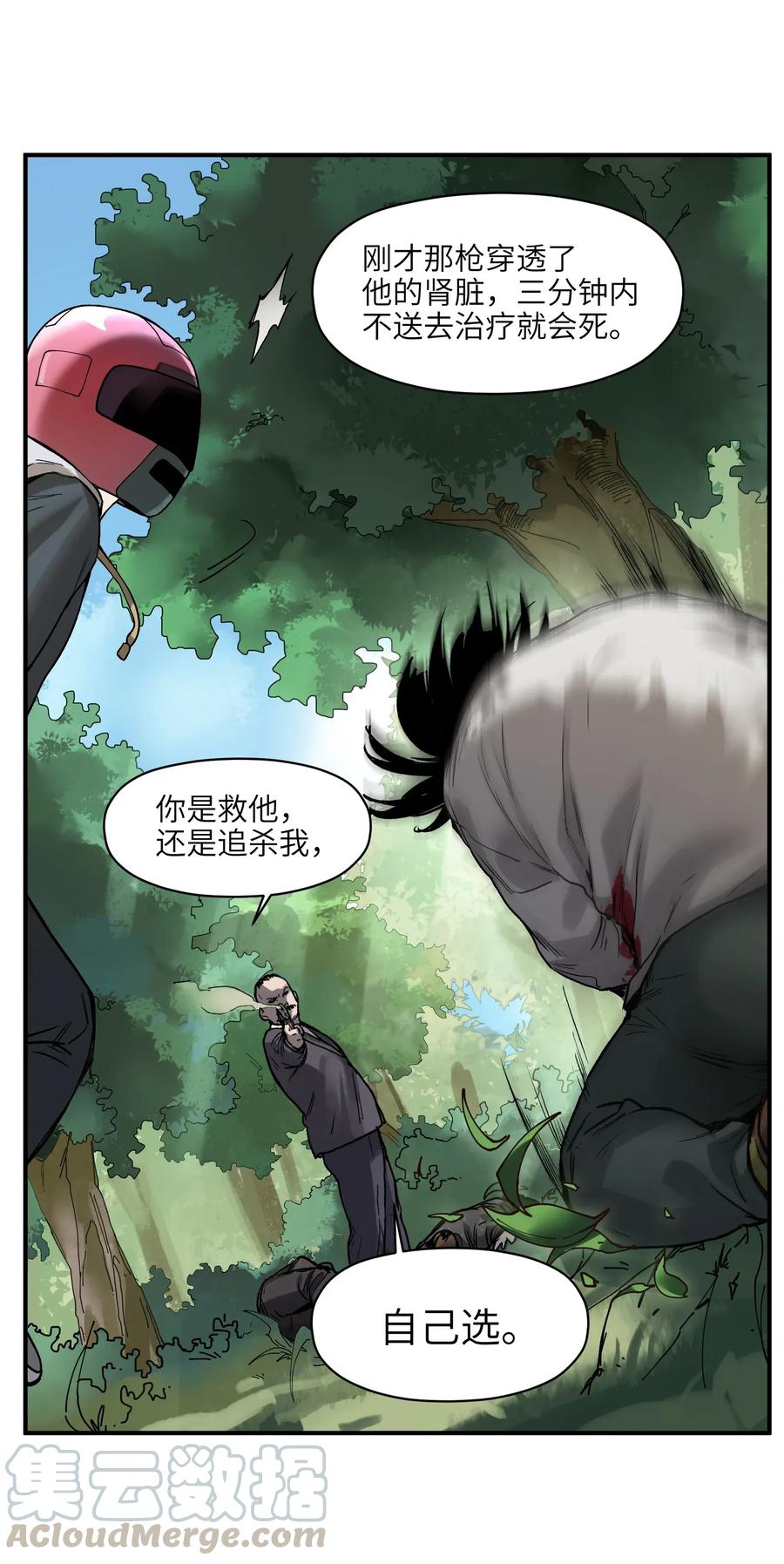 反派初始化韩漫全集-063 我们为什么需要超级英雄？无删减无遮挡章节图片 