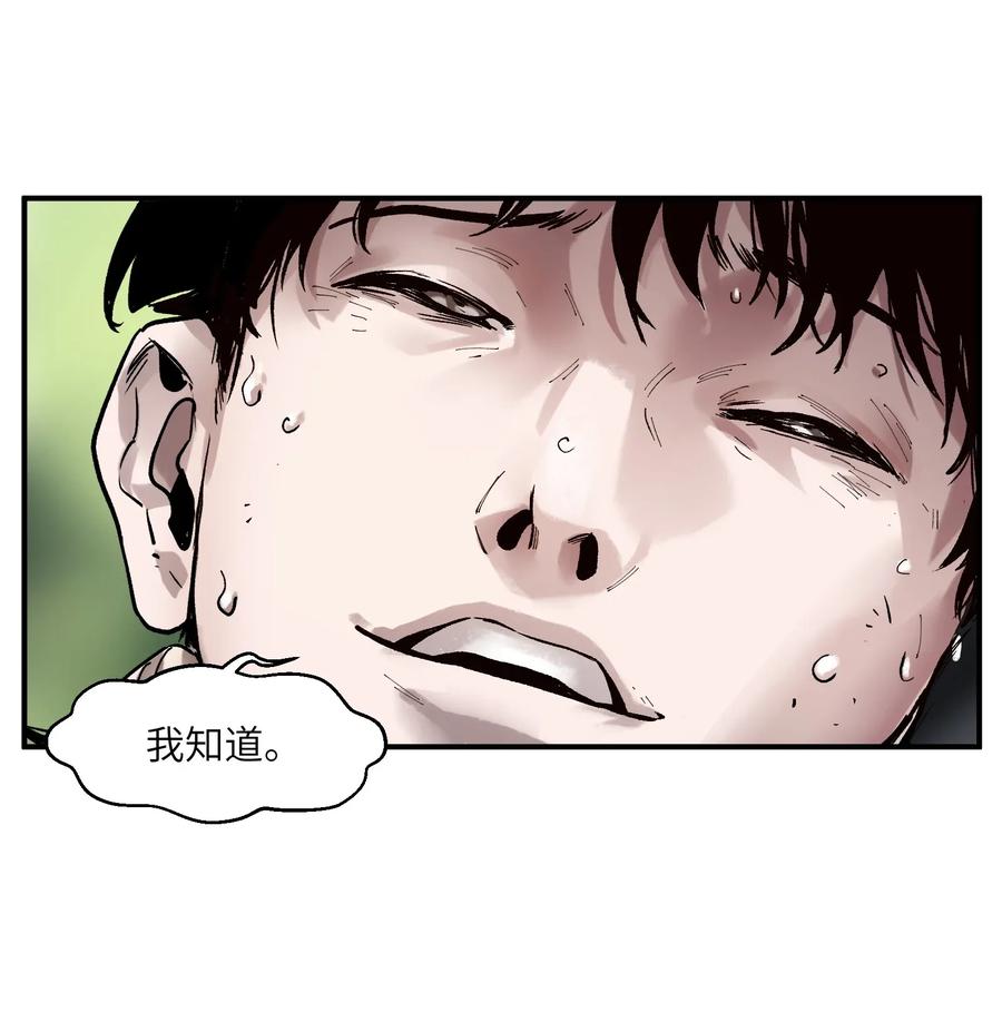 反派初始化韩漫全集-063 我们为什么需要超级英雄？无删减无遮挡章节图片 