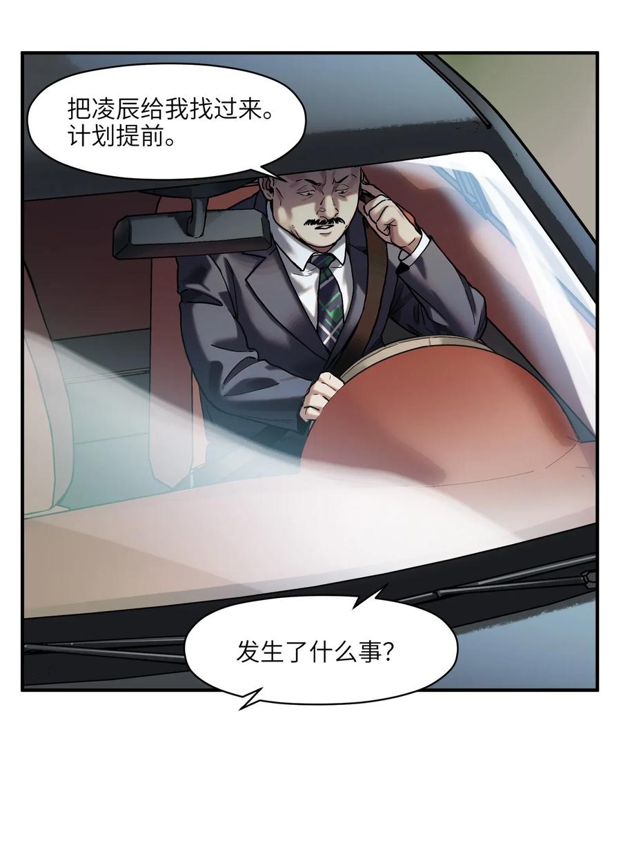 反派初始化韩漫全集-063 我们为什么需要超级英雄？无删减无遮挡章节图片 