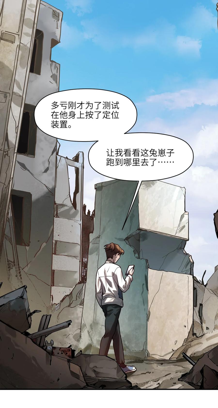 反派初始化韩漫全集-063 我们为什么需要超级英雄？无删减无遮挡章节图片 