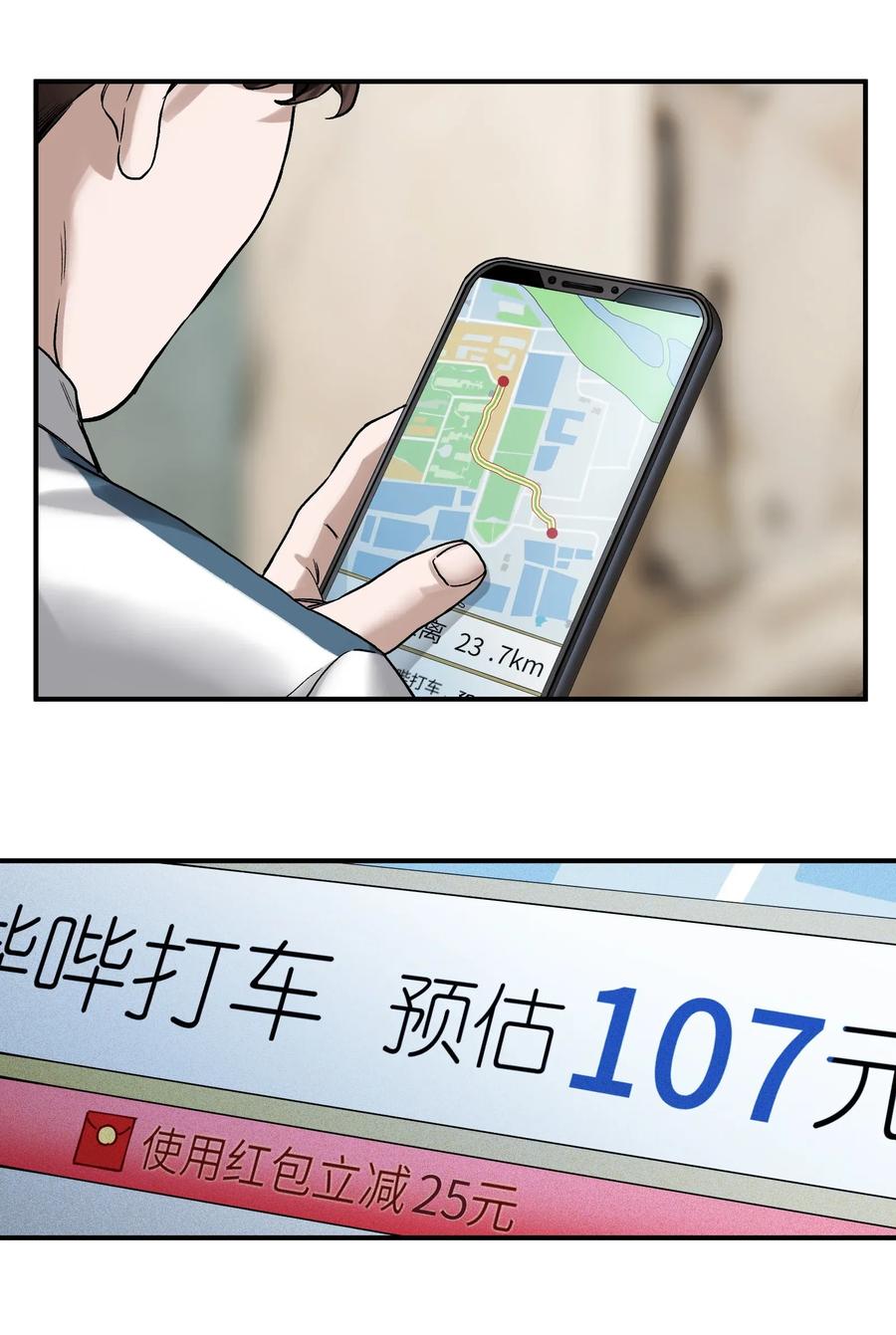 反派初始化韩漫全集-063 我们为什么需要超级英雄？无删减无遮挡章节图片 