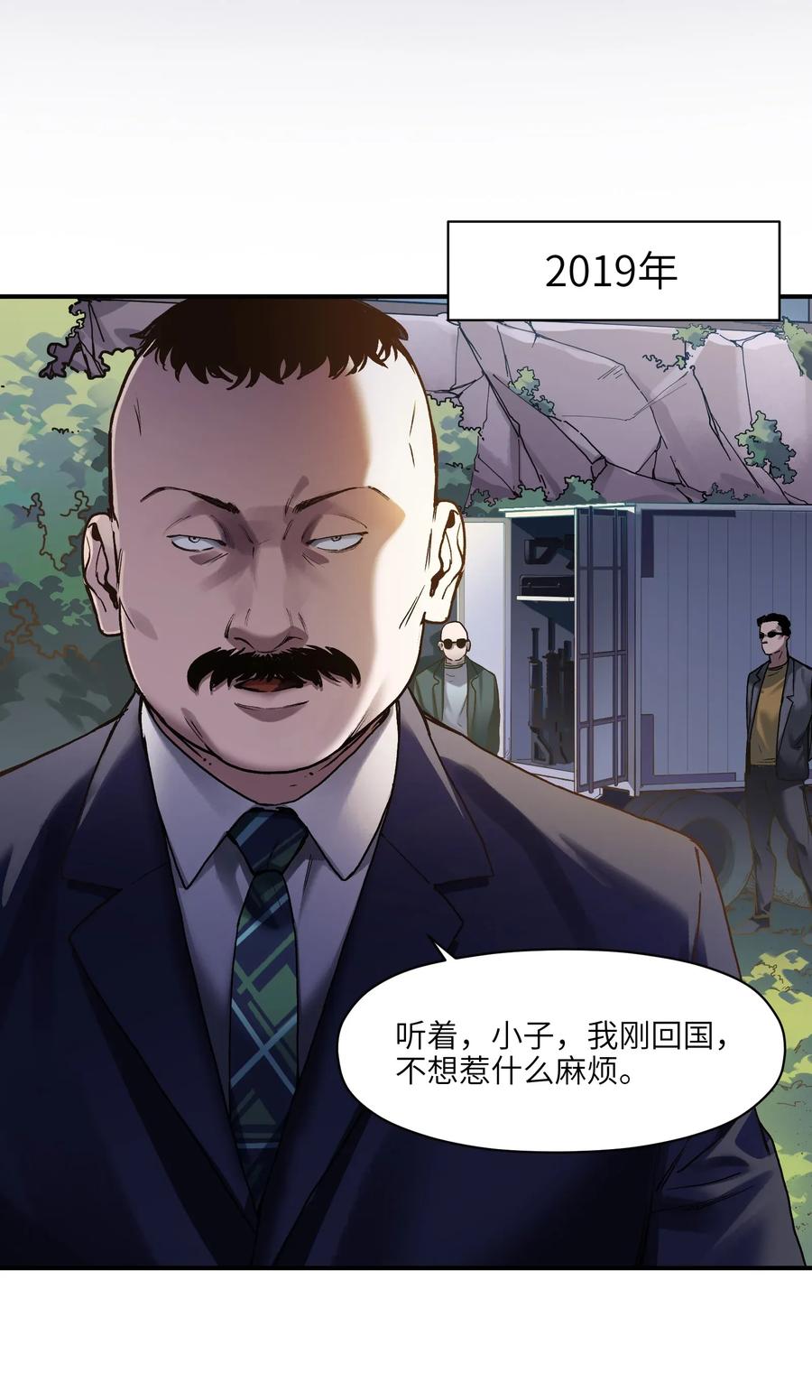 反派初始化韩漫全集-063 我们为什么需要超级英雄？无删减无遮挡章节图片 