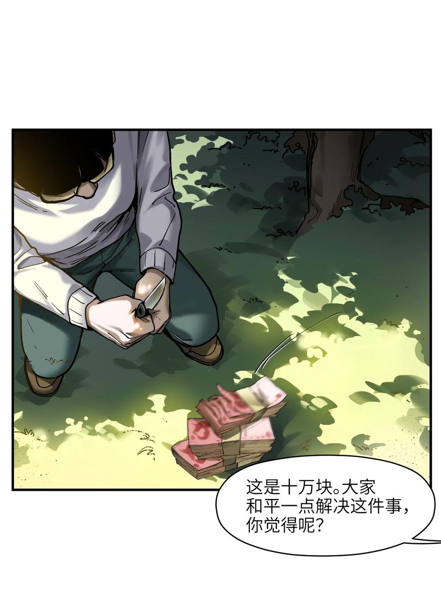 反派初始化韩漫全集-063 我们为什么需要超级英雄？无删减无遮挡章节图片 