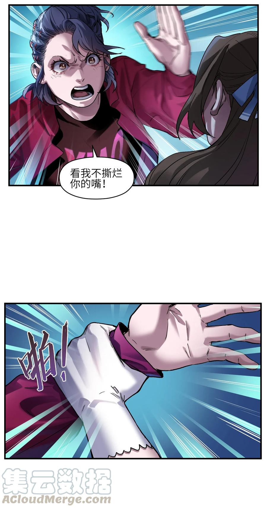 反派初始化韩漫全集-064 凌辰，做我的人无删减无遮挡章节图片 