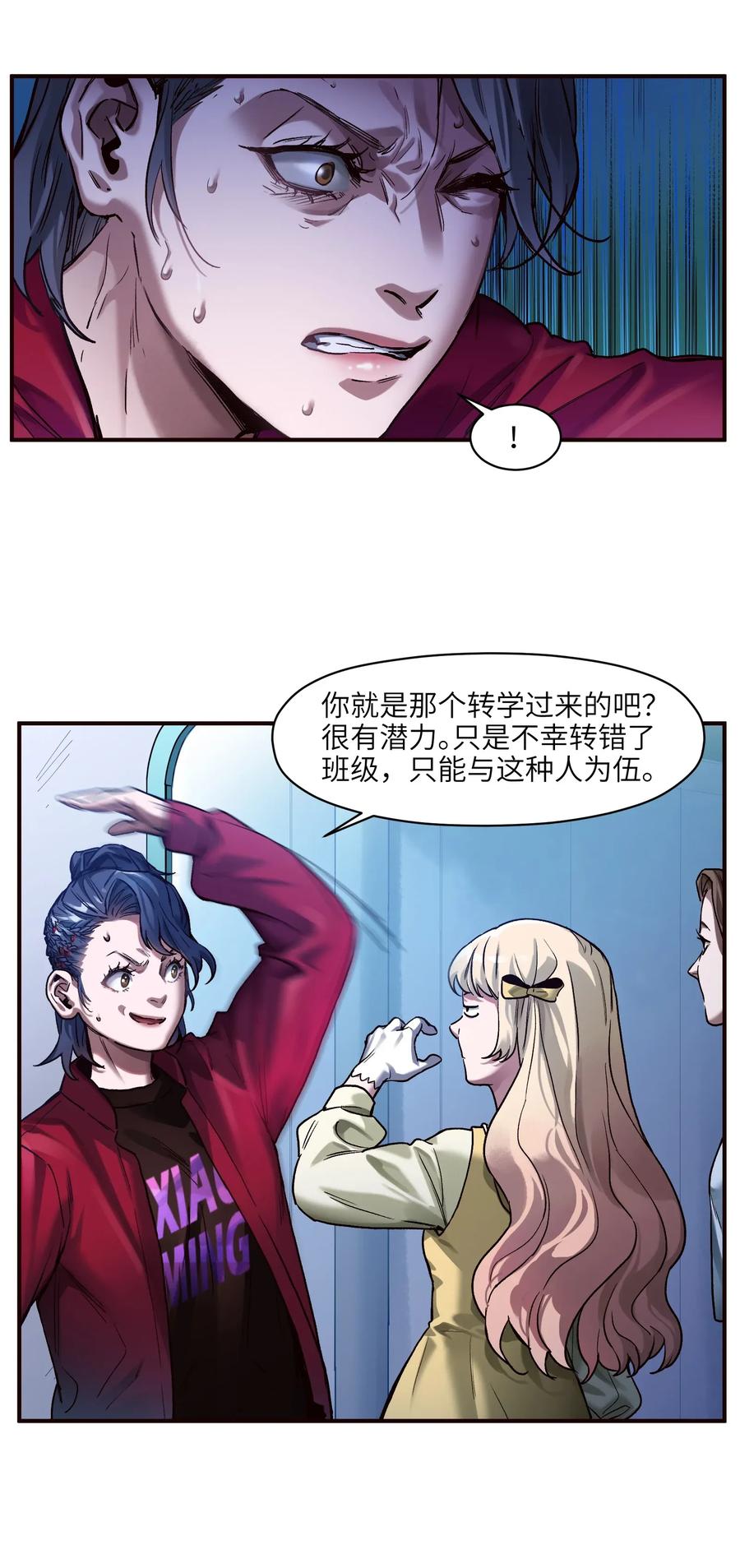 反派初始化韩漫全集-064 凌辰，做我的人无删减无遮挡章节图片 