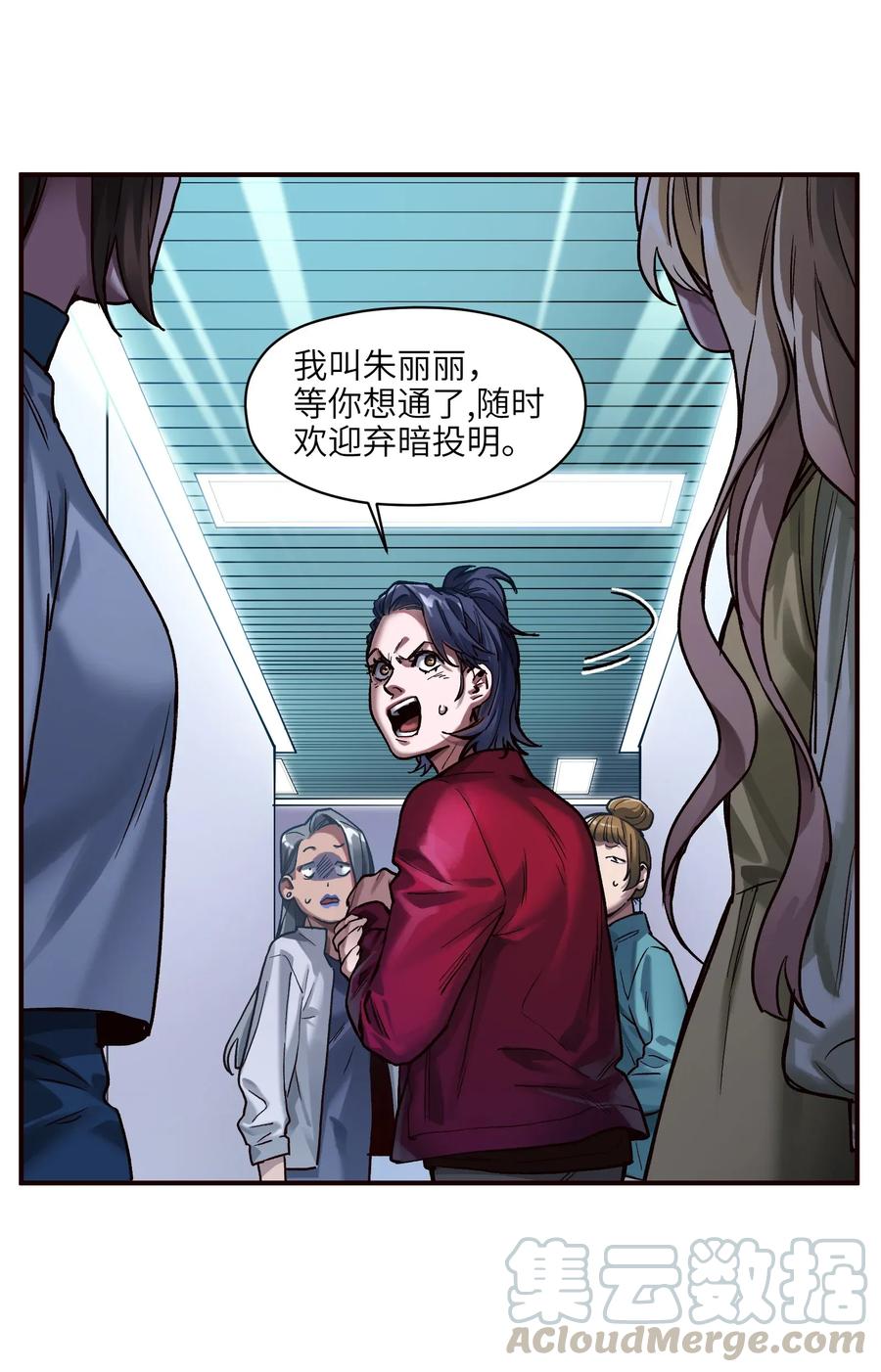 反派初始化韩漫全集-064 凌辰，做我的人无删减无遮挡章节图片 