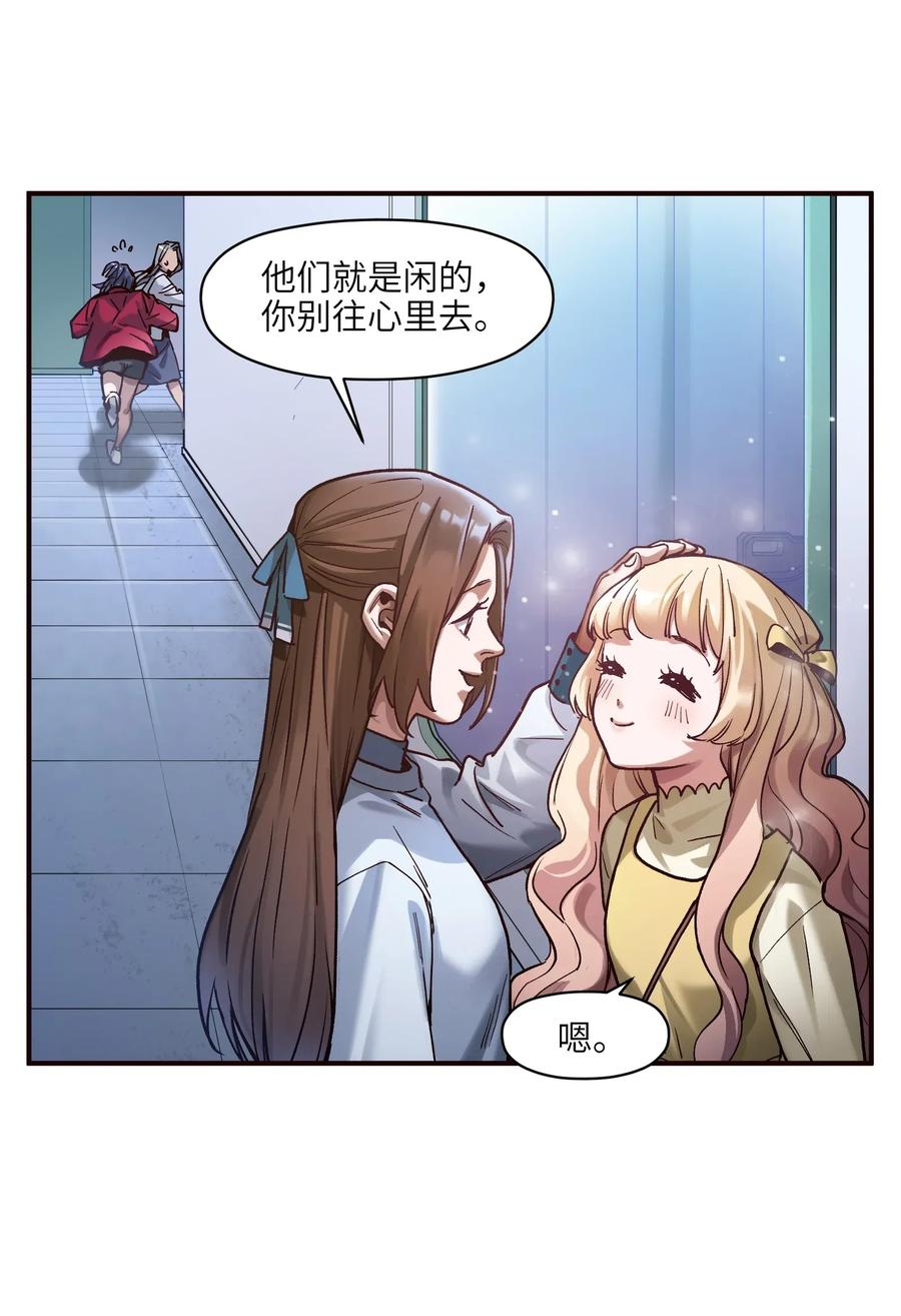 反派初始化韩漫全集-064 凌辰，做我的人无删减无遮挡章节图片 