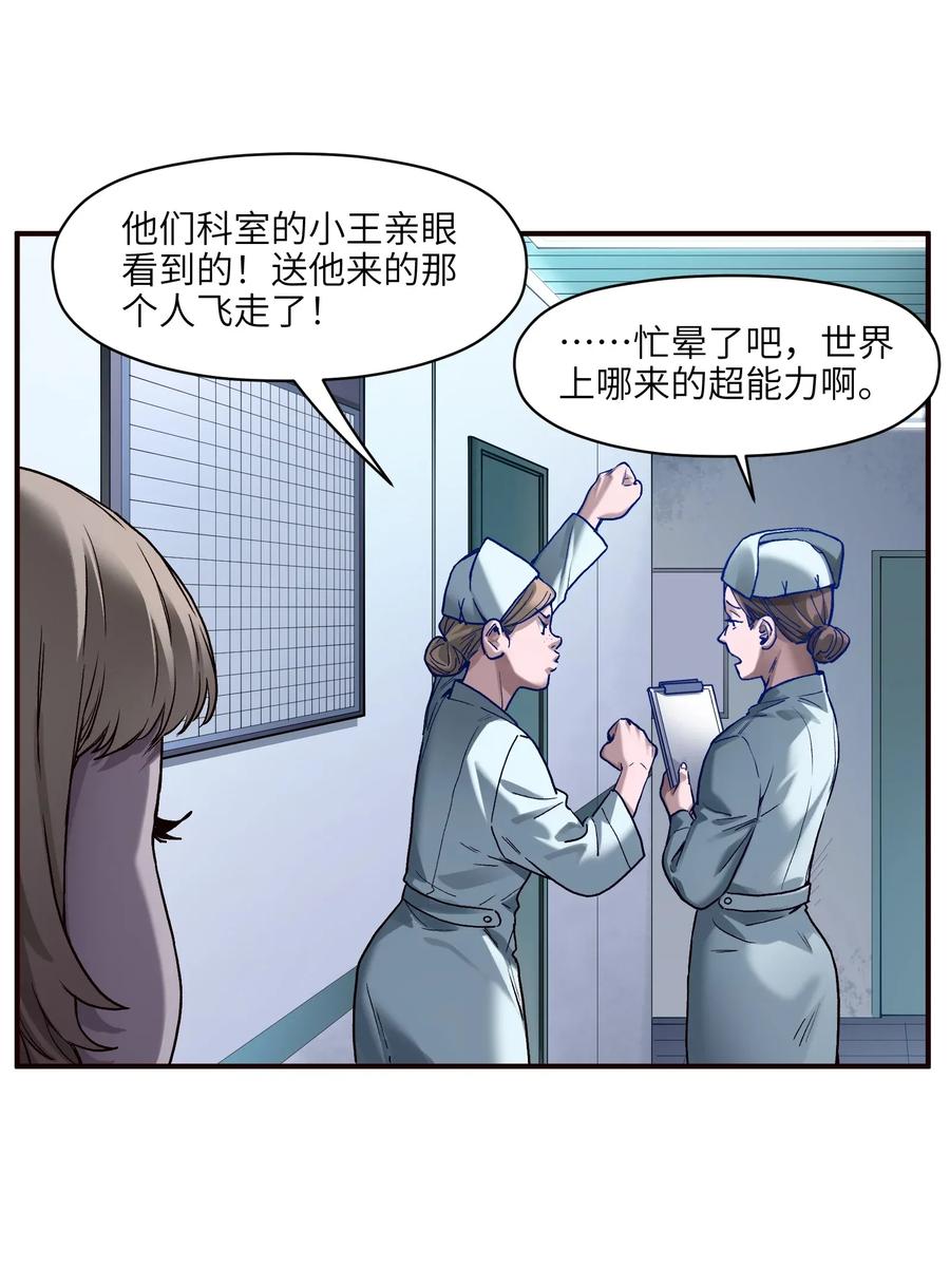 反派初始化韩漫全集-064 凌辰，做我的人无删减无遮挡章节图片 