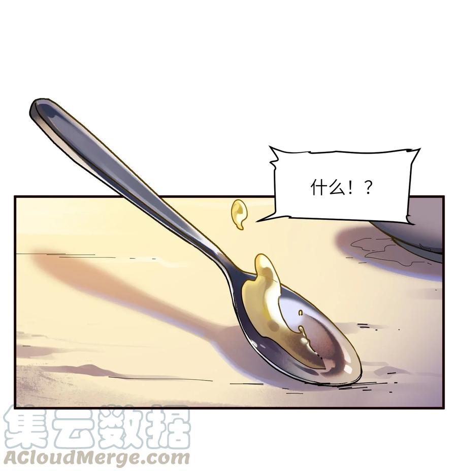 反派初始化韩漫全集-064 凌辰，做我的人无删减无遮挡章节图片 