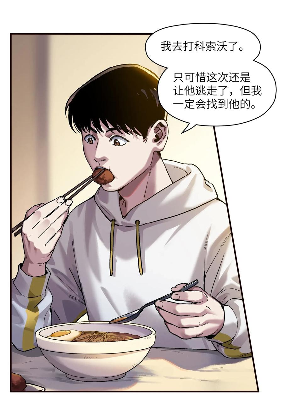 反派初始化韩漫全集-064 凌辰，做我的人无删减无遮挡章节图片 