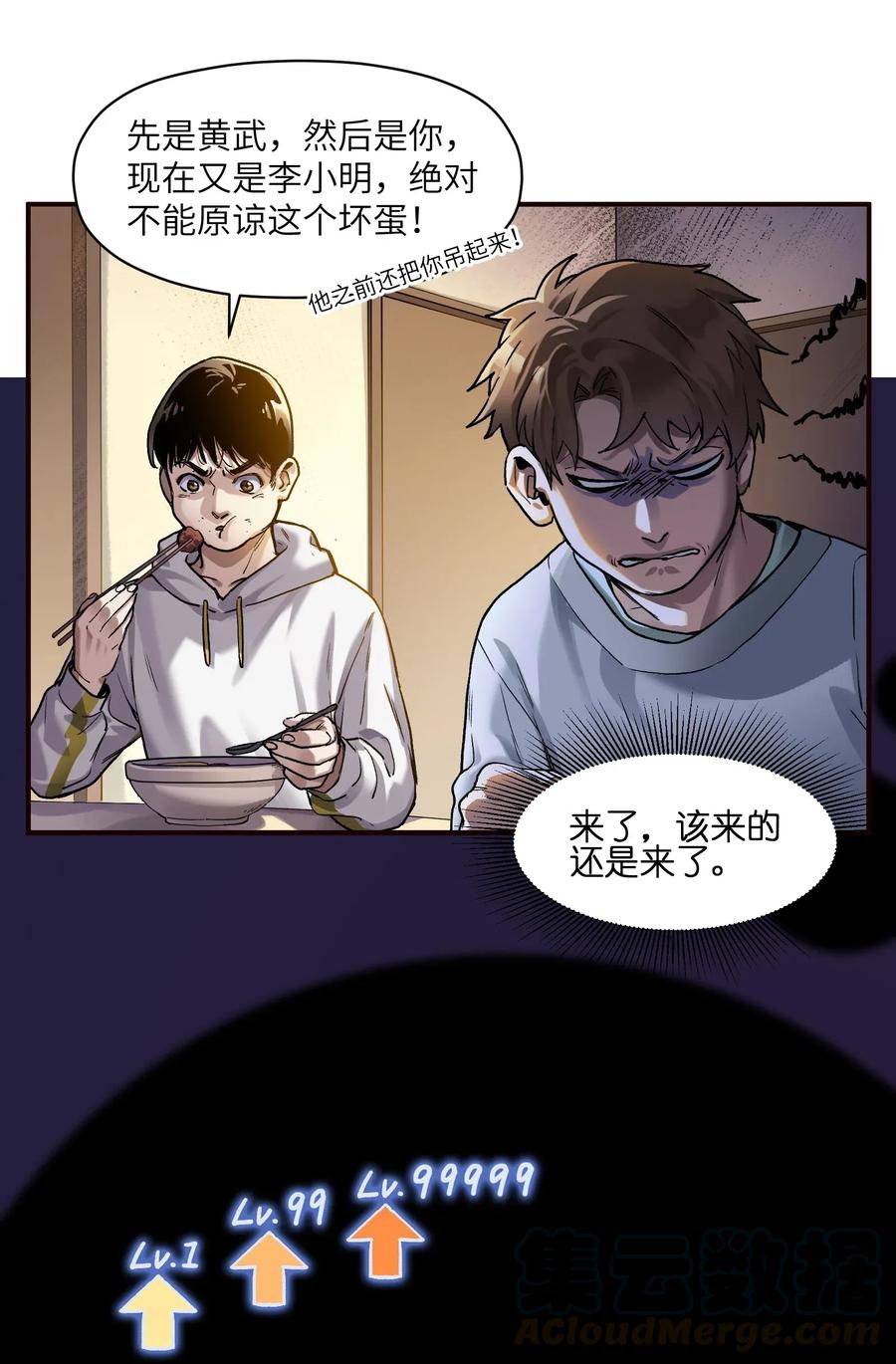 反派初始化韩漫全集-064 凌辰，做我的人无删减无遮挡章节图片 