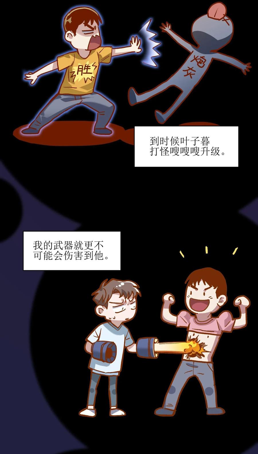 反派初始化韩漫全集-064 凌辰，做我的人无删减无遮挡章节图片 