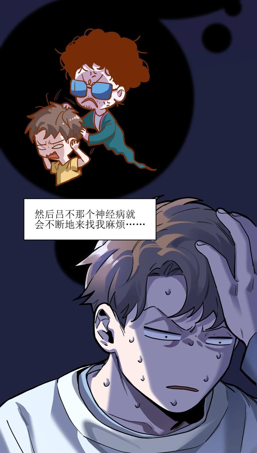 反派初始化韩漫全集-064 凌辰，做我的人无删减无遮挡章节图片 