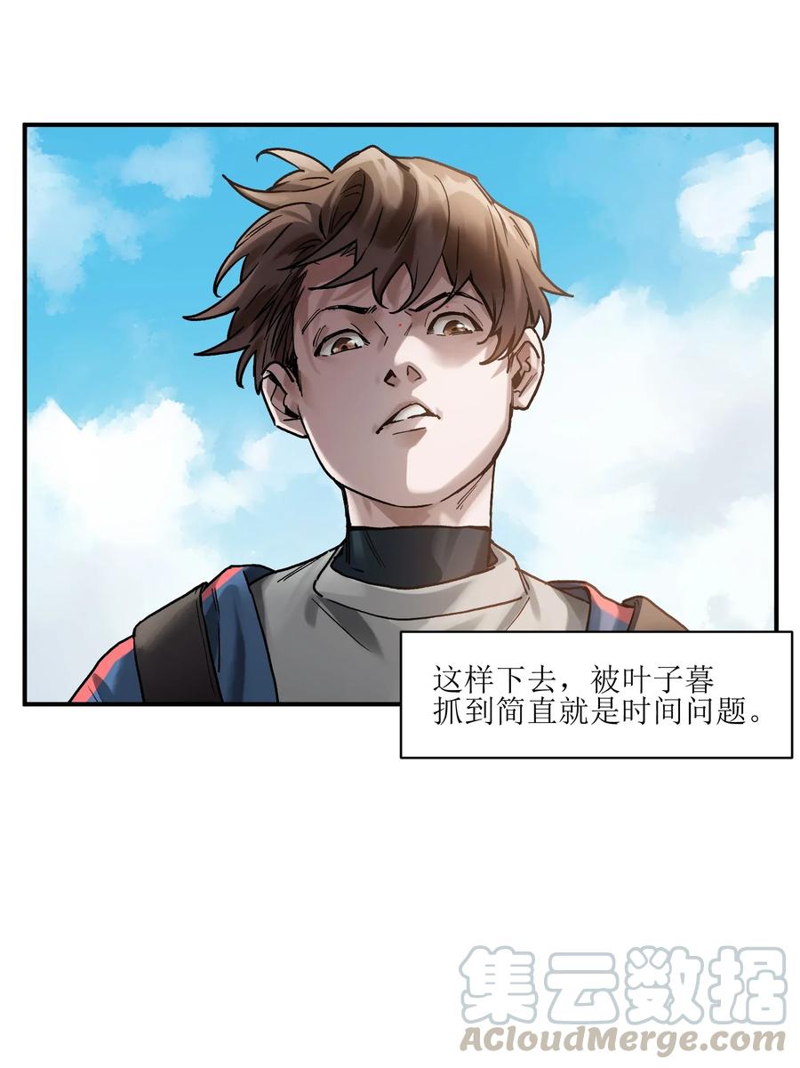 反派初始化韩漫全集-064 凌辰，做我的人无删减无遮挡章节图片 