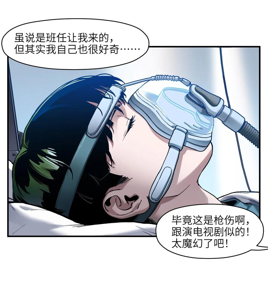 反派初始化韩漫全集-064 凌辰，做我的人无删减无遮挡章节图片 